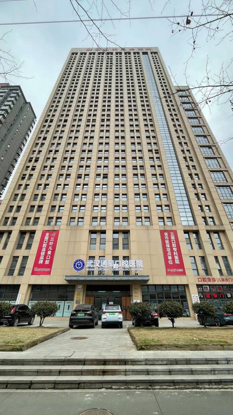 口腔护理新趋势：胜元口腔引领时代潮流